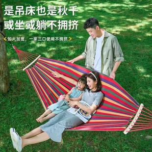 戶外蕩秋千睡覺雙人室內(nèi)搖床家用成人吊繩掛樹網(wǎng)床吊椅睡網(wǎng)吊床