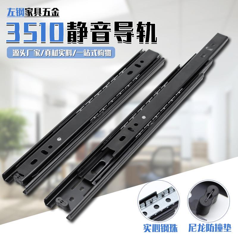 加厚静音三节抽屉滑轨衣柜推拉门配件键盘缓冲滑轨35宽镜轨