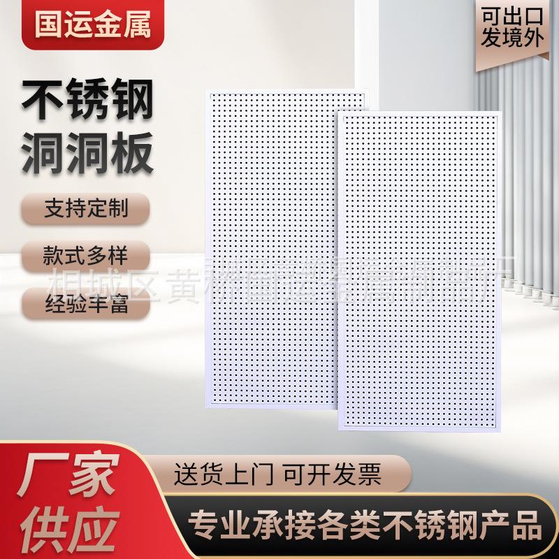 供应圆孔洞洞板置物架手机配件架超市饰品展示架五金工具挂板挂钩