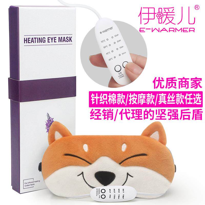 跨境伊暖儿USB热敷眼罩蒸汽眼罩发热加热蒸气充电遮光睡眠眼罩