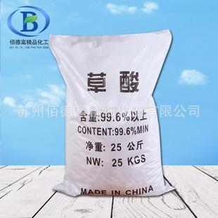 污水处理除污除锈高含量工业级络合剂无水草酸 厂家无水草酸