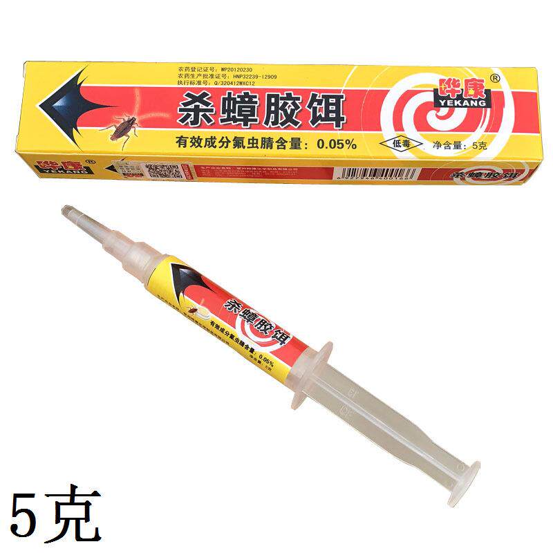 包邮晔康杀蟑胶饵5克 华康杀蟑除蟑螂灭蟑螂 咨询议价