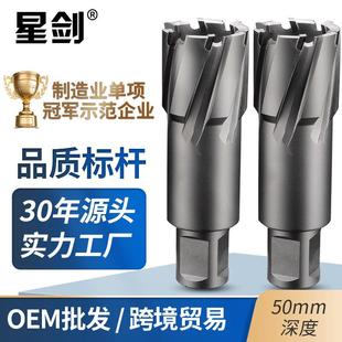星剑50深锋利开孔器钢结构专用磁力钻头取芯钻硬质合金空心钻头
