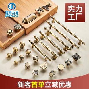 中古风黄铜拉手衣柜拉手柜门古铜色五金抽屉复古门把手柜子拉手