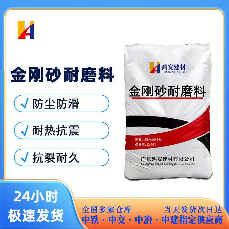 金刚砂耐磨地坪材料颜色可调配高强耐磨料金刚砂耐磨料