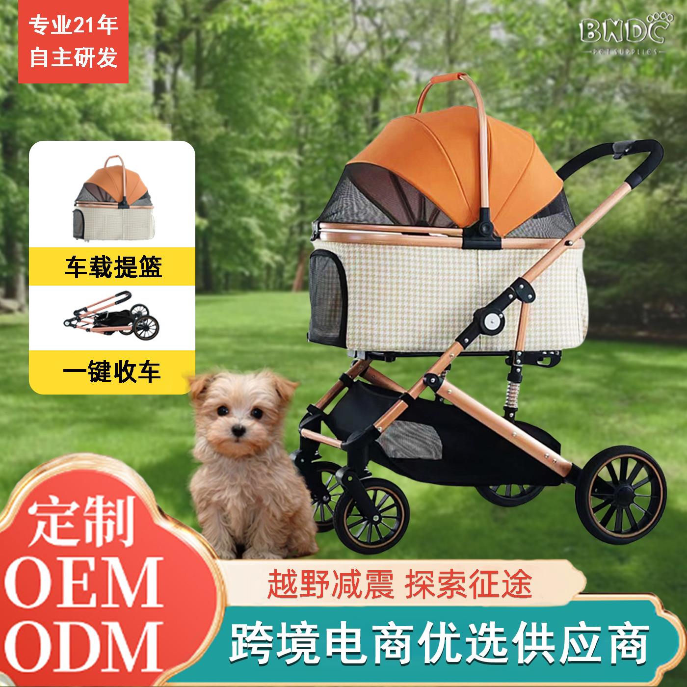 BNDC中型宠物推车外出大狗车提篮分离狗狗可折叠减震大狗宠物推车