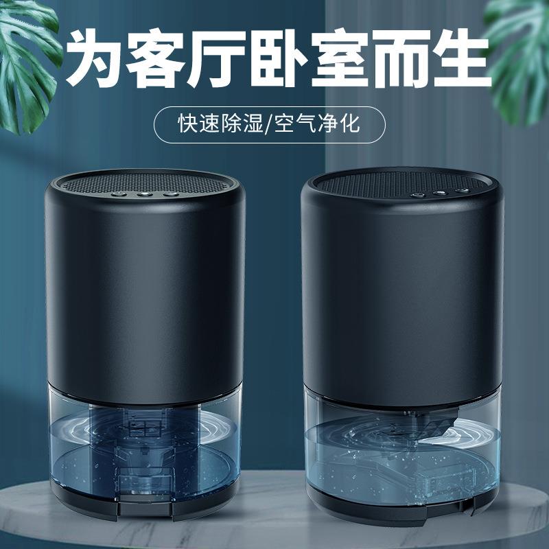 迷你除湿机卧室抽湿机地下室家用小型除湿器吸湿去湿除潮干燥机