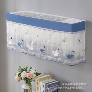 挂机罩天鹅空调空调内机防尘罩 空调罩开机不取防尘罩家用挂式