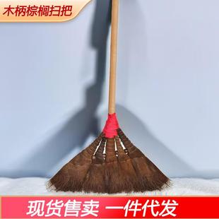 手工木柄棕榈扫把学校工厂扫地棕毛扫帚家用五股扫把 老式