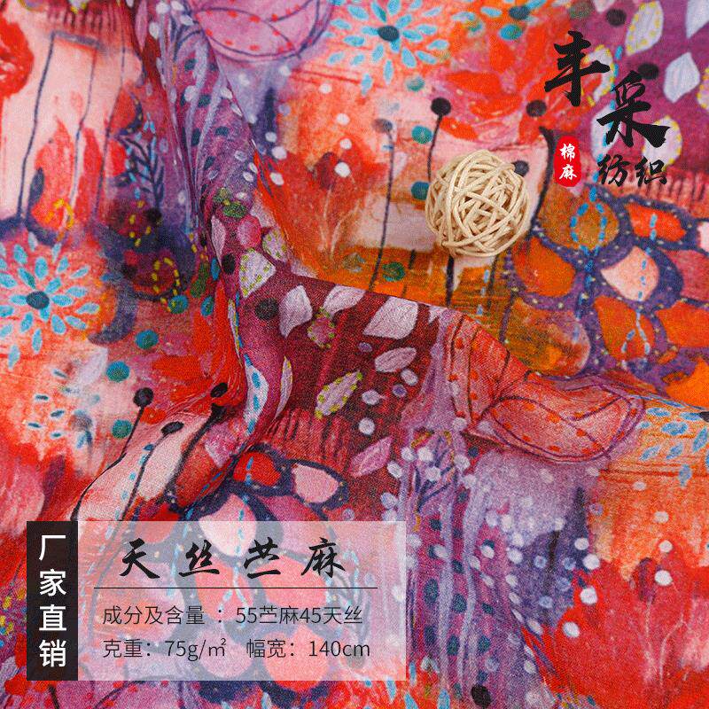 棉麻面料 42支天丝苎麻 花卉数码印花布 春夏连衣裙汉服面料