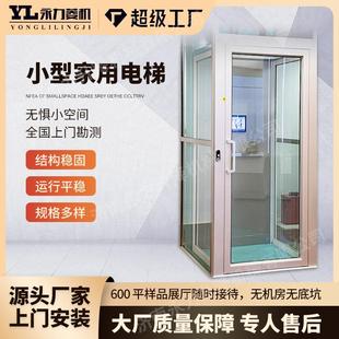 农村住宅电梯家用电梯 小型家用电梯二层三层楼四层观光电梯复式