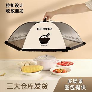 防尘罩子 饭菜罩子菜罩防苍蝇盖菜可折叠餐桌剩菜食物家用神器新款