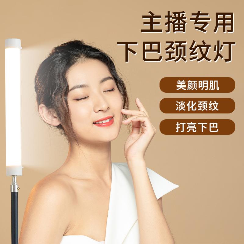 主播下巴颈纹灯直播补光灯外拍手持RGB棒灯发丝灯打光灯LED摄影灯