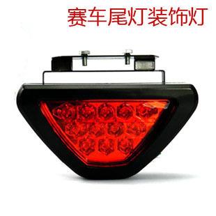 厂家直销摩托车汽车LED三角警示F1爆闪刹车灯加装三角防撞后尾灯