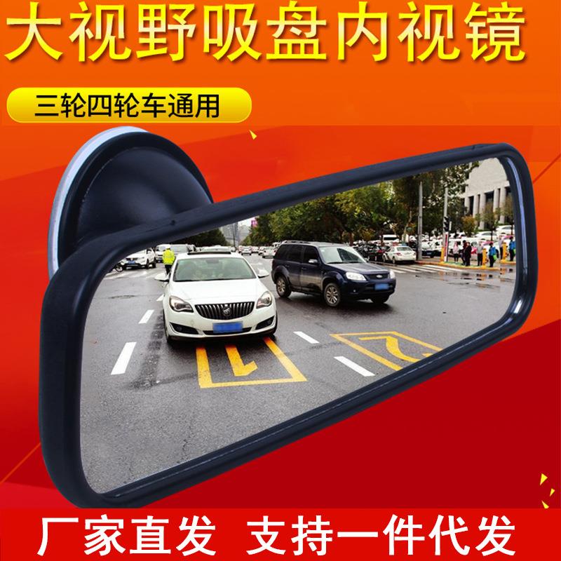 电动三轮车后视镜四轮车反光镜气车摩托车通用室内吸盘倒车镜配件