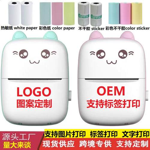 工厂直供C9小型迷你打印机mini printer便携式错题打印机蓝牙手机