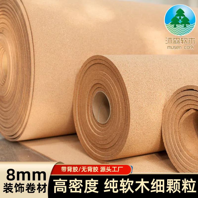 高密度软木板8mm背胶卷材留言板幼儿园宣传栏照片墙学校背景墙