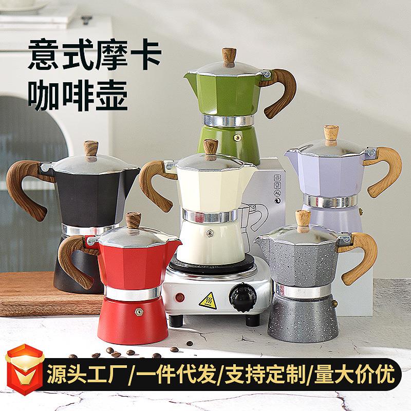 单阀摩卡壶意式小型咖啡壶手冲家用全自动电陶炉煮咖啡器具套装