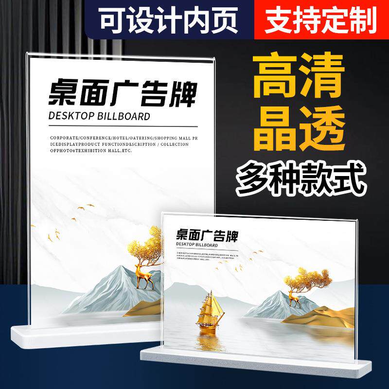 亚克力台卡桌牌双面透明立牌a4抽插T型台签展示牌A5桌卡个性创意