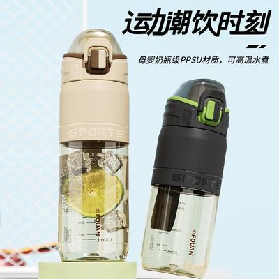 母婴级PPSU耐高温塑料杯提绳大容量优可运动水杯简约户外直饮杯子