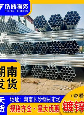 湖南Q235B镀锌管DN100镀锌钢管多少钱一米SC80*1.5米铁水管