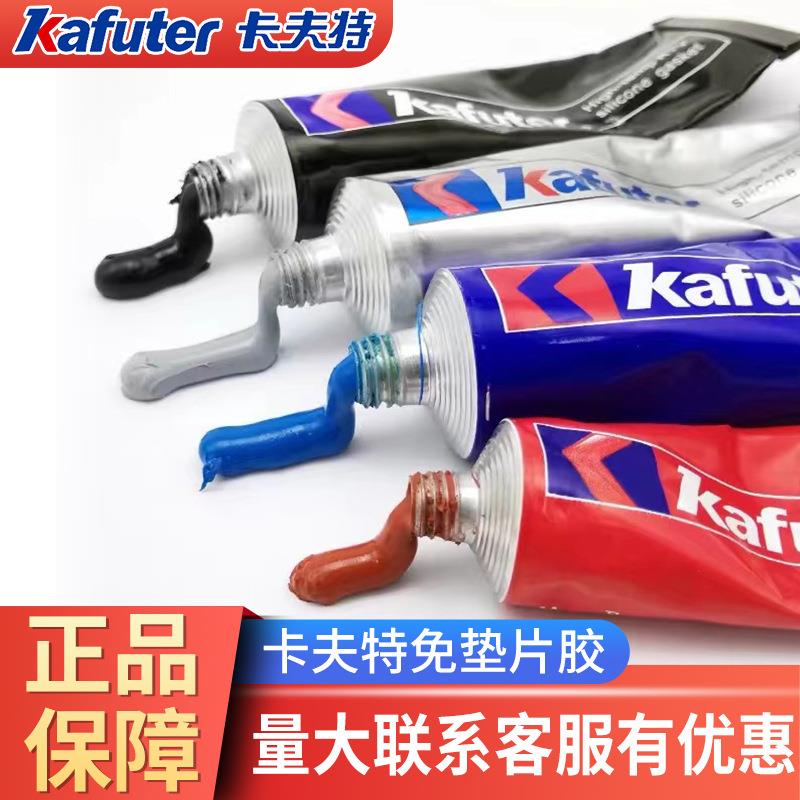 卡夫特K-586.583.587硅酮免垫片密封胶 机械汽车农机维修耐高温胶