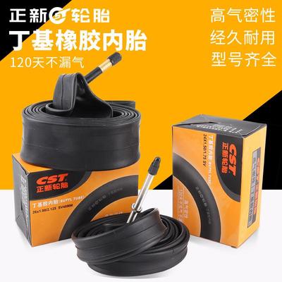 正新自行车轮胎24 26寸 27.5 700C 1.95山地车公路车内胎现货