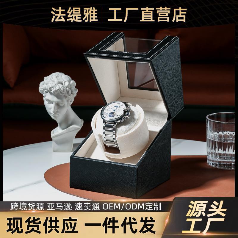 摇表器机械表家用自摆器全自动转表器手表摇摆器收纳盒转动放置器