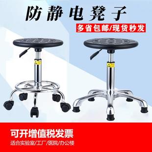 防静电凳子升降无尘车间实验室工作圆凳学校工厂流水线旋转发泡椅
