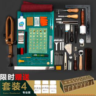 植鞣皮艺菱斩皮革手缝包包基础豪华 26X8皮具手工diy制作工具套装