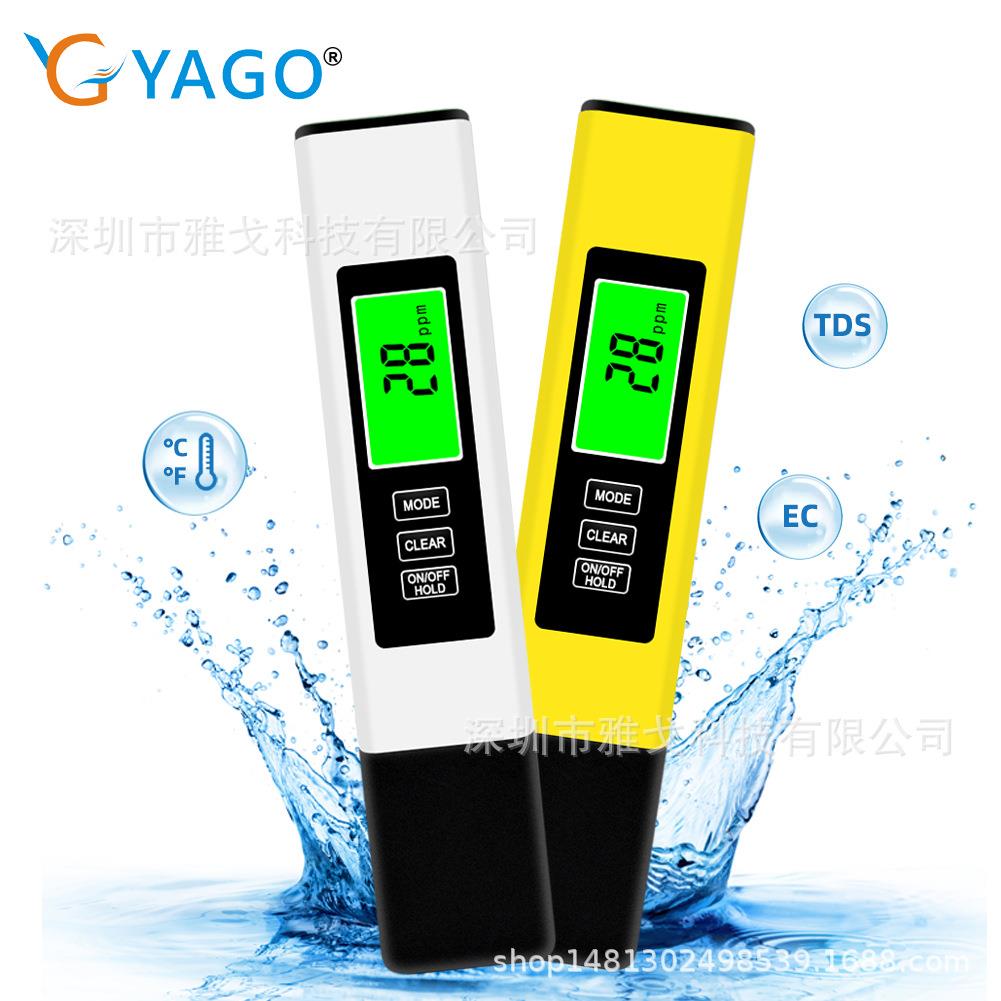 三合一水质检测仪EC电导率TDS硬度温度自来水泳池水质测试笔