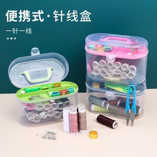 便携式 家用针线盒套装 多功能实用针线包缝纫机线宿舍线盒
