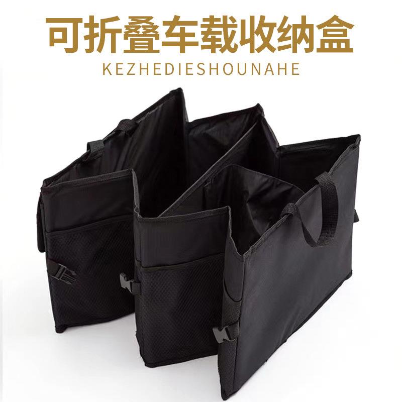 车用杂物包 车载储物箱 多功能折叠式整理箱 汽车后备收纳箱