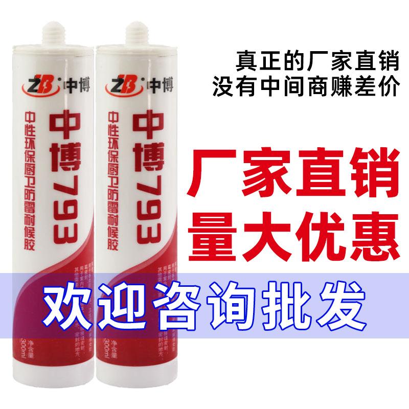 玻璃胶防水防霉厨卫 马桶门窗结构耐候密封胶透明白灰黑色瓷白胶