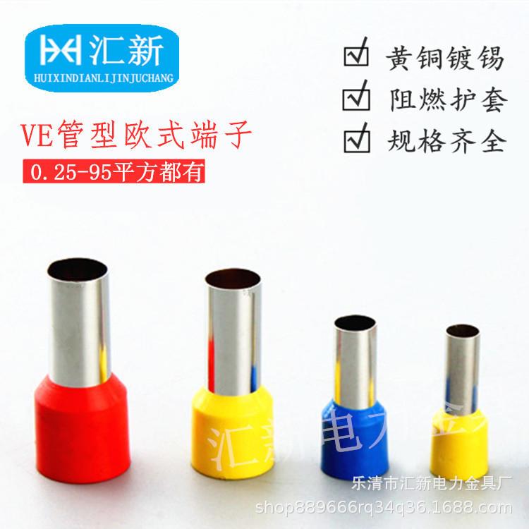 黄铜E0508 E1008 1508-35平方针型欧式VE冷压端子管型接线铜鼻子