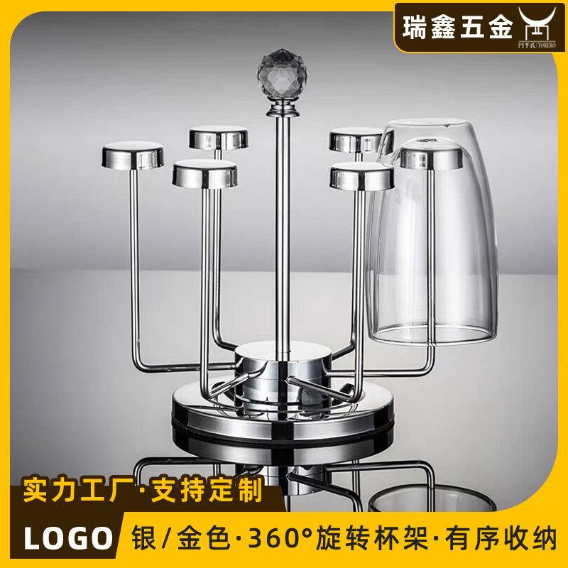 创意轻奢不锈钢旋转杯架6头水杯茶杯倒挂架厨房水具套装收纳架