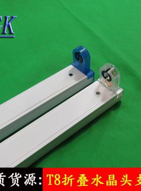 T8简易折叠支架 T8LED日光灯管支架 1.2M0.9M0.6M单管水晶头支架