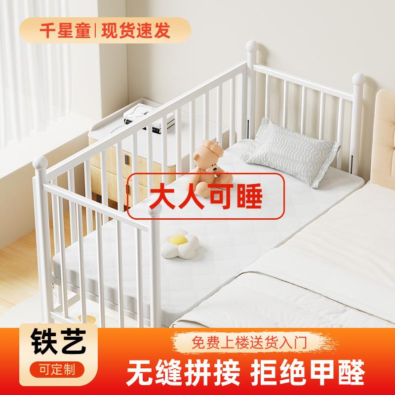 铁艺儿童拼接床婴儿床边加宽侧边子母床高度可调节护栏升降拼接床