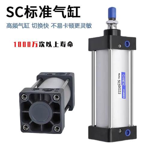 亚德客款标准气缸SC63*50带磁气缸SC125*150提升阀气缸SC160*500