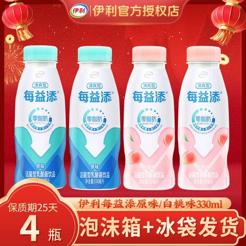 伊利每益添小白乳原味330ml*4/10瓶零脂肪白桃味活菌型乳酸菌饮品