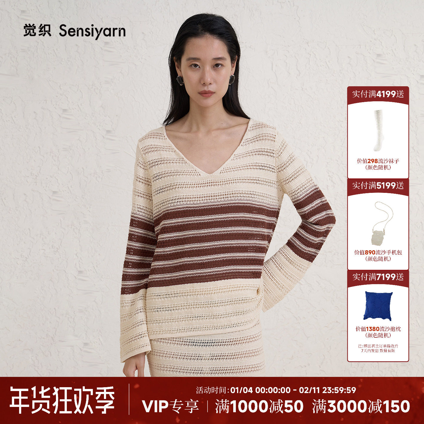 觉织Sensiyarn竹编V领懒人防晒罩衫亚麻清凉条纹镂空新JZJF080,女装/女士精品,POLO衫,淘宝优惠券,粉丝福利购,淘宝优惠卷