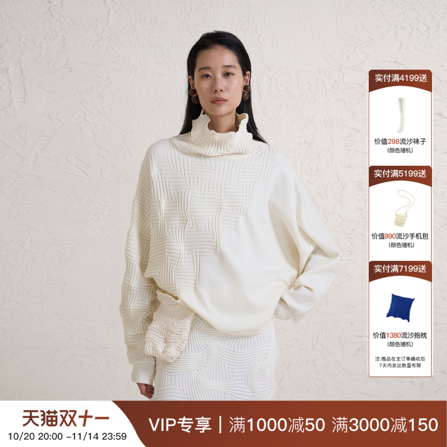 觉织Sensiyarn经典流沙连袖高领上衣不规则领边针织套头衫JZJF046
