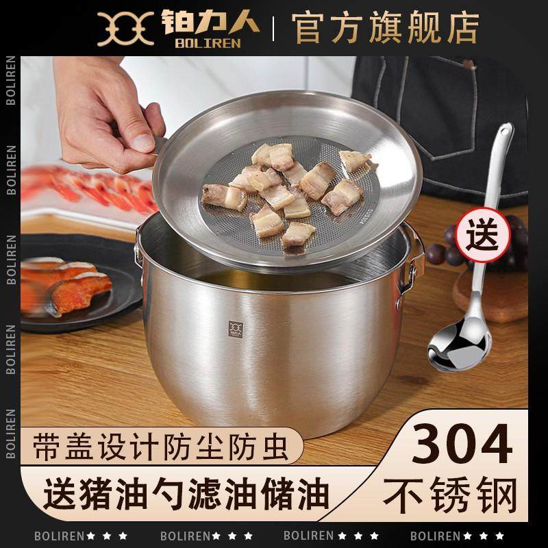 BOLIREN/铂力人猪油罐304不锈钢家用大容量多功能滤油网带盖加厚,厨房/烹饪用具,油壶,淘宝优惠券,粉丝福利购,淘宝优惠卷