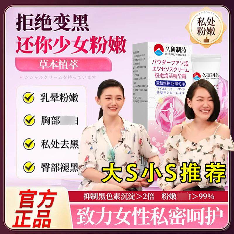 乳晕漂粉霜大小s台湾推荐漂白霜粉药妆店私处乳圈去黑膏秋藤美川,洗护清洁剂/卫生巾/纸/香薰,私处保养,淘宝优惠券,粉丝福利购,淘宝优惠卷