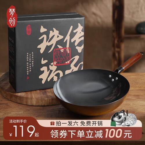 升级款加厚家用圆形铁锅正宗无涂层不粘炒锅凹形电磁炉燃气灶通用