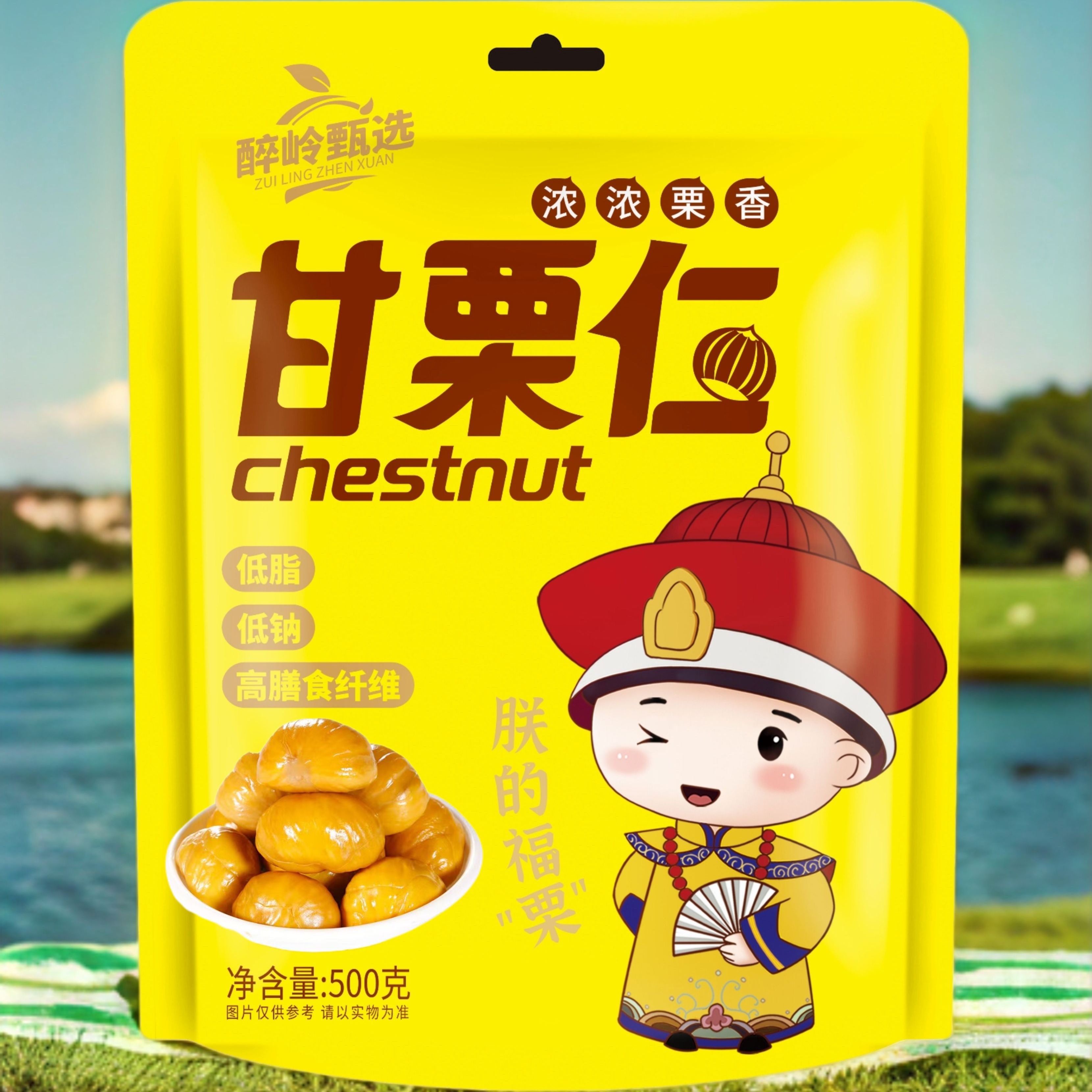 醉嶺甄選香甜軟糯太行山即食板栗