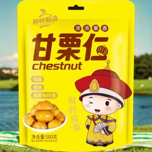 開袋即食板栗仁真空小包裝 休閑堅(jiān)果零食去皮熟板栗仁太行山脈特產(chǎn)
