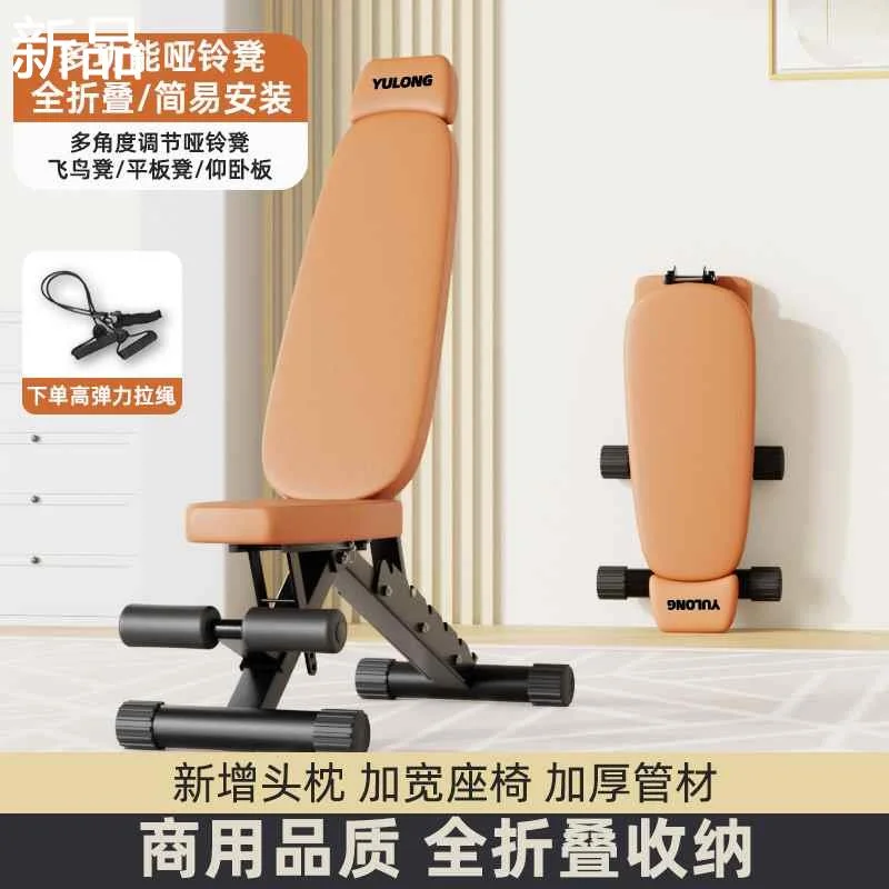 豫龙哑铃凳家用多功能折叠健身椅飞鸟仰卧起坐板专业卧推凳腹新品