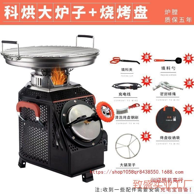 科烘柴火灶别墅庭院猛火无烟节能气化户外多功能柴火炉316L不锈钢