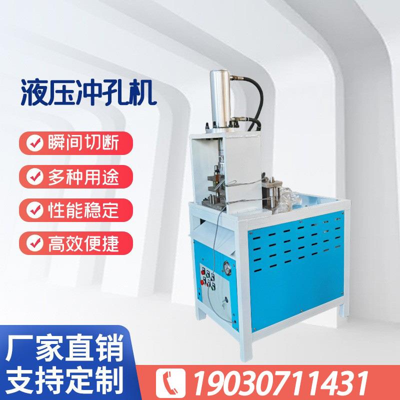 液压铁方管切断机大功率槽钢裁断打孔机台式角钢冲孔切断设备冲床